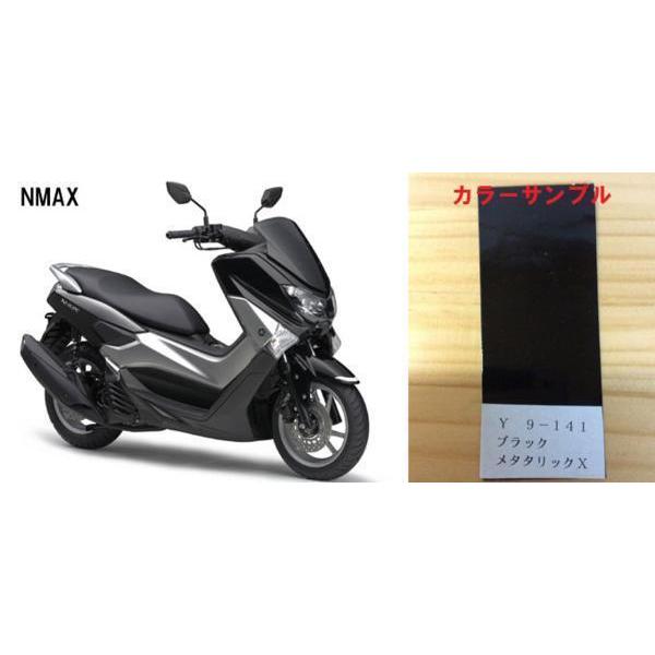 NMAX純正色塗料 ブラックメタリックX 1kgセット : バイクペイント.COM