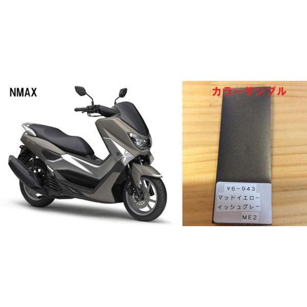 NMAX純正色塗料 マットイエローイッシュグレーメタリック2 1kg