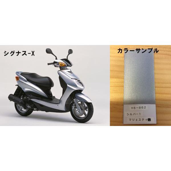 シグナス純正色塗料 シルバー1 1kgセット : バイクペイント.COM ヤフー