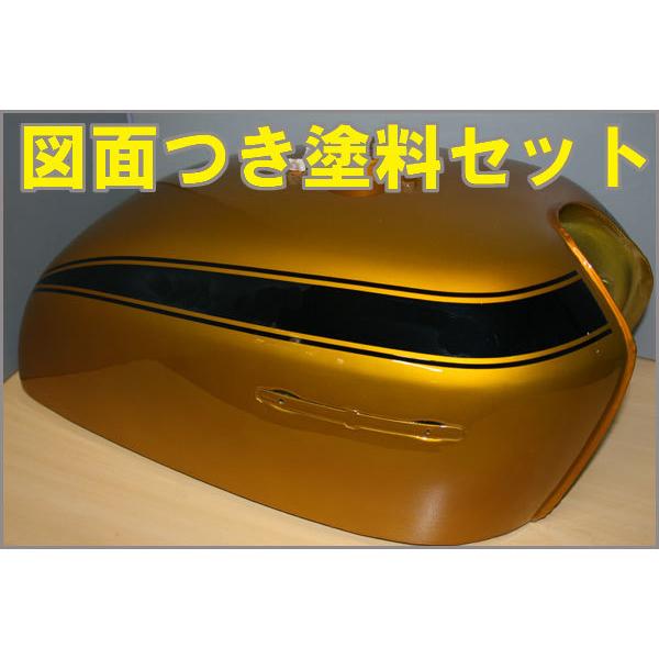 CB750K0 キャンディゴールド タンクカラーサンプル 当時色確認 