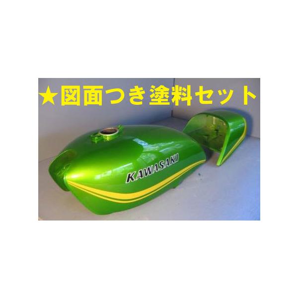 KH400／250 ヒゲライン図面付き 純正色塗料セット σ : バイクペイント