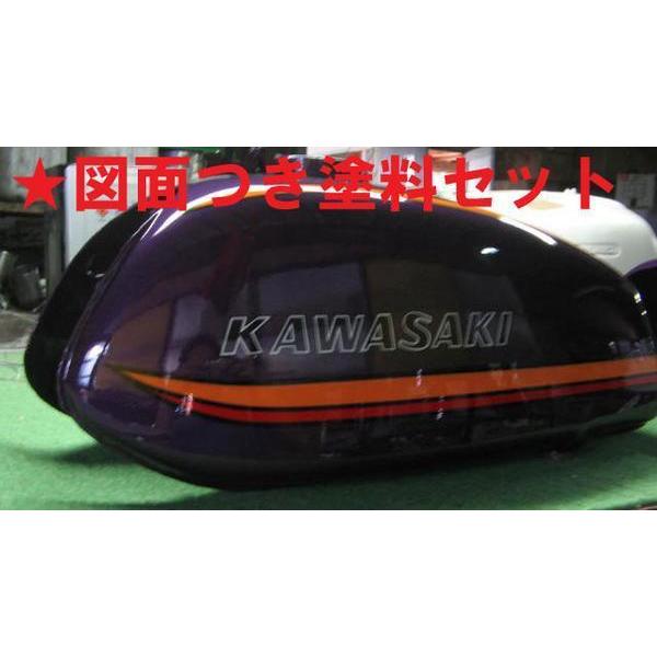 750SS H2A/B図面つき キャンディーパープル塗料セットΘ : バイク