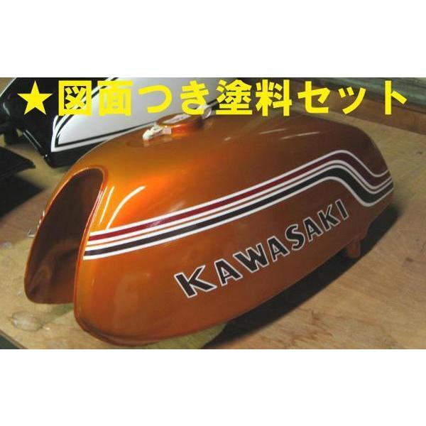 750SS H2図面付きキャンディーゴールド 純正色塗料セットω : バイク