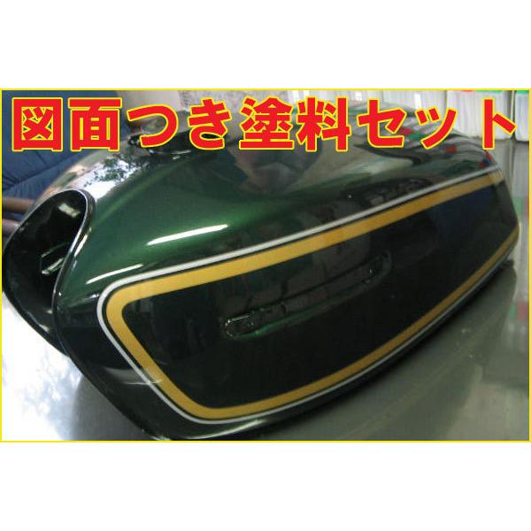 GT380 B5メタリックグリーン 図面つき 純正色塗料セット＊ : バイク