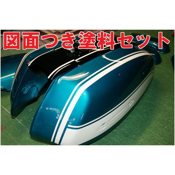 【期間限定値下げ】バイクビギナーセット！ GT750(国内)初期型キャンディーBグリーン図面つき塗料セットヾ