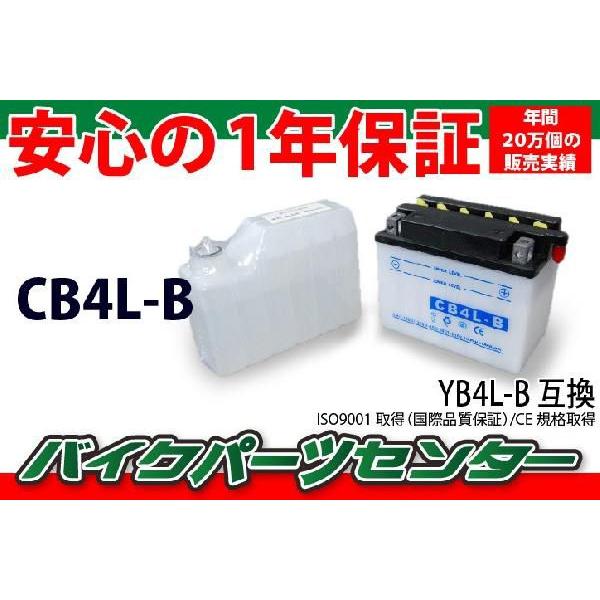 YB4L-B互換 CB4L-B バイクバッテリー 液付属 1年保証付き 新品 バイクパーツセンター :10-21:バイクパーツセンター - 通販 - Yahoo!ショッピング YB4L-B互換 CB4L-B バイクバッテリー 液付属 1年保証付き 新品 バイクパーツセンター :10-21:バイクパーツセンター - 通販 - Yahoo!ショッピング