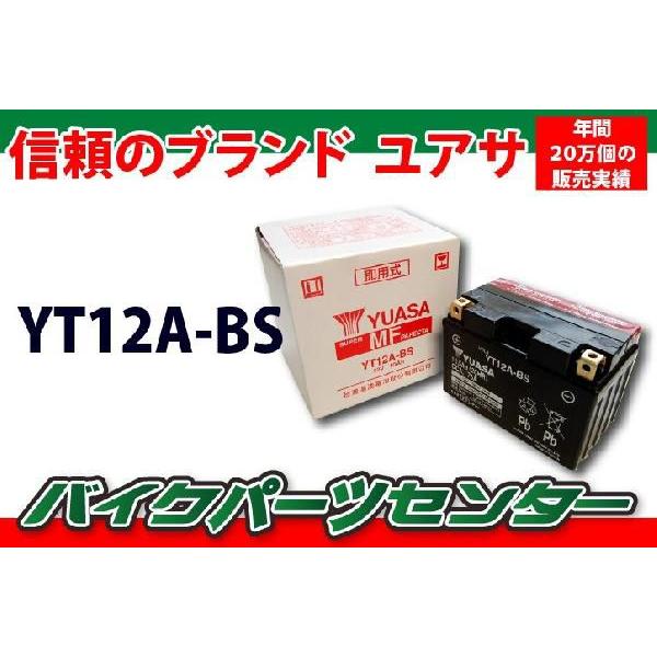 yt12a-bs バッテリー バイク 台湾ユアサの人気商品・通販・価格比較 - 価格.com yt12a-bs バッテリー バイク 台湾ユアサの人気商品・通販・価格比較 - 価格.com