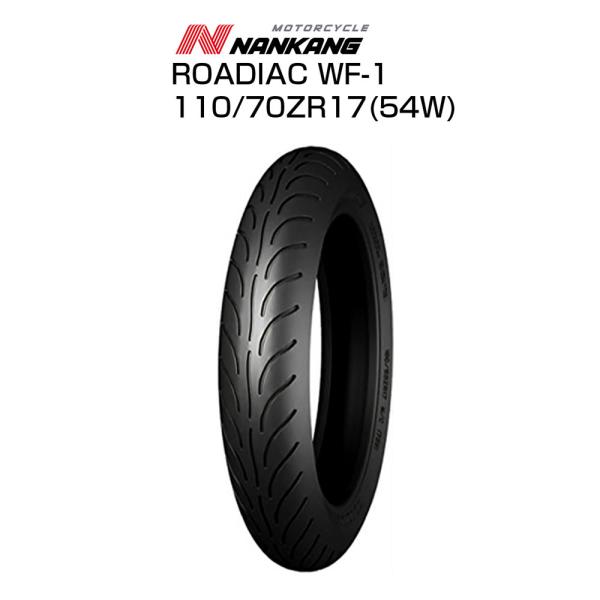 NANKANG／ナンカン WF-1 110/70 ZR17 (54W) 17インチ フロント