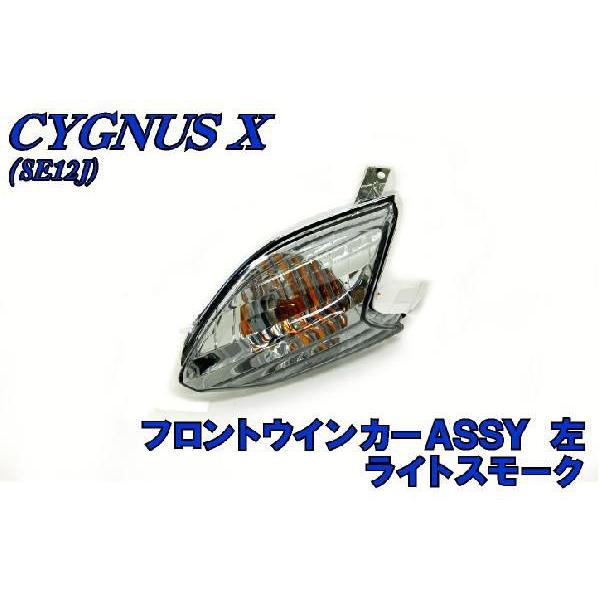 ウインカー ウィンカー バイク シグナスの人気商品・通販・価格 ウインカー ウィンカー バイク シグナスの人気商品・通販・価格