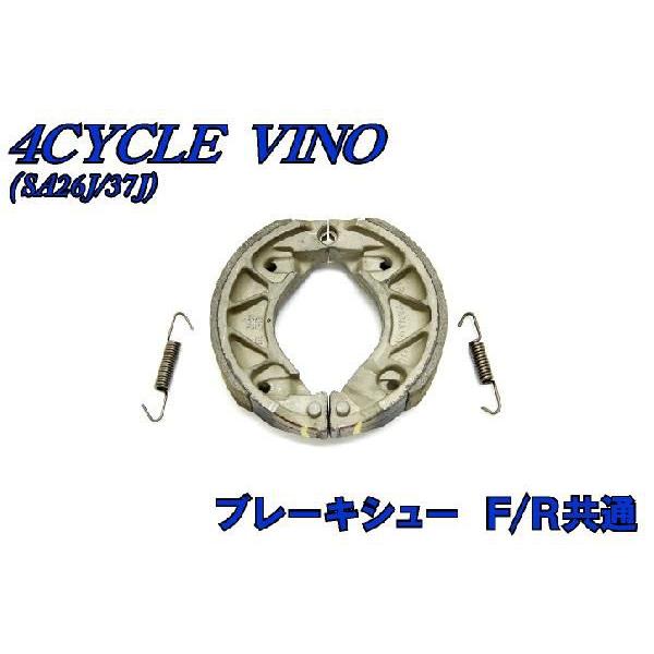 ヤマハ 4ストビーノ SA26J SA37J 純正 ブレーキシュー フロント・リア共通 新品 バイクパーツセンター :99-06-19: バイクパーツセンター - 通販 - Yahoo!ショッピング ヤマハ 4ストビーノ SA26J SA37J 純正 ブレーキシュー フロント・リア共通 新品 バイクパーツセンター :99-06-19: バイクパーツセンター - 通販 - Yahoo!ショッピング