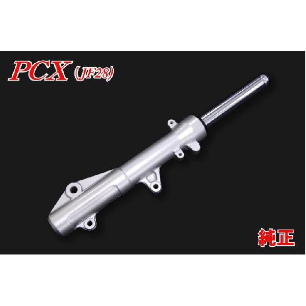 ホンダ PCX JF28 純正 フロントフォークASSY 左 新品 バイク ホンダ PCX JF28 純正 フロントフォークASSY 左 新品 バイク