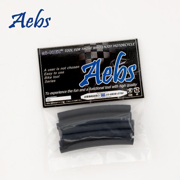 メール便可 エービス/Aebs バイク用 熱収縮チューブ A673-6-10 φ6 ブラック 10本 絶縁 防水 高難燃性 リペア用 メンテナンス 補修パーツ デイトナ品番96202