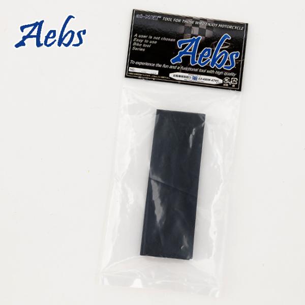 メール便可 エービス/Aebs バイク用 熱収縮チューブ 2本セット A673-25-2 φ25 ブラック 絶縁 防水 高難燃 メンテナンス 補修パーツ デイトナ品番44069