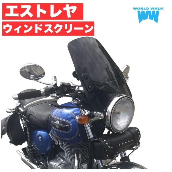 Kawasaki純正 エストレヤ ウインドシールド bike-world-walk_ws-02-est