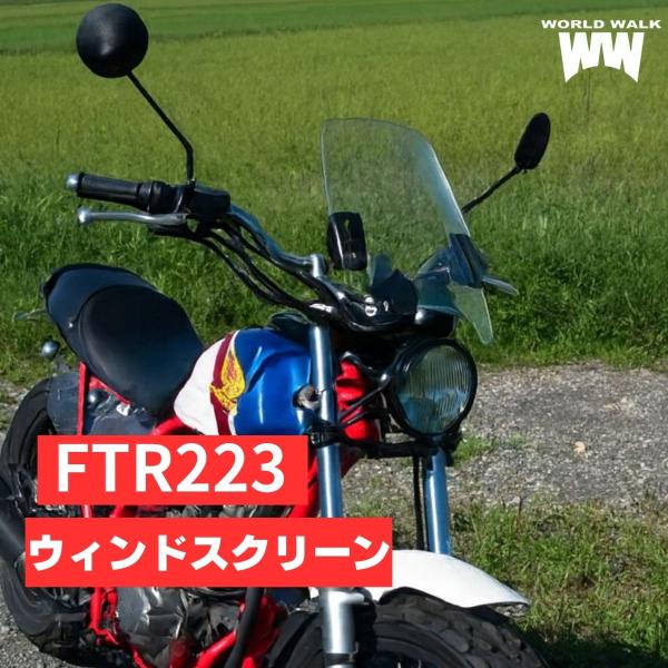 bike-world-walk_ws-02-ftr