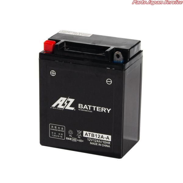ATB12A-A-SMF 液入り充電済 エーゼット : パーツジャパン ATB12A-A-SMF 液入り充電済 エーゼット : パーツジャパン