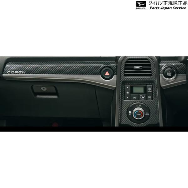 ダイハツ LA400K系コペン 25.インパネパネル(ハイブリッド ダイハツ LA400K系コペン 25.インパネパネル(ハイブリッド