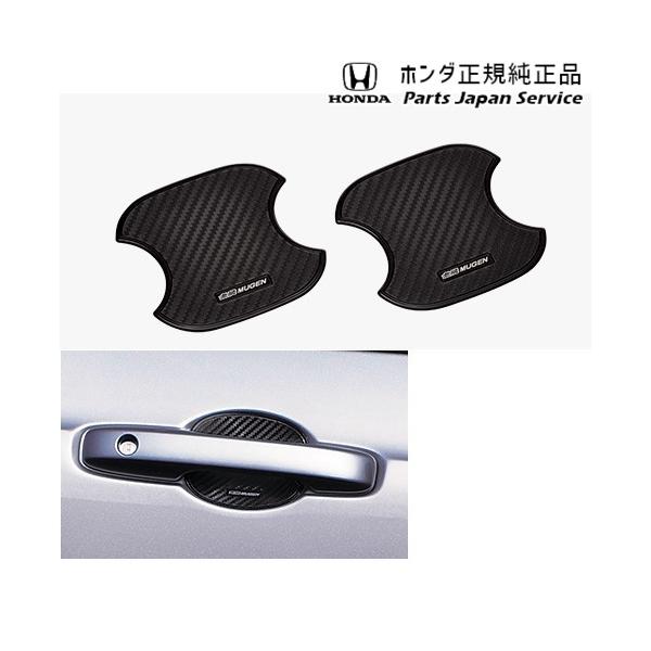 ホンダ GR3系フィット 137.ドアハンドルプロテクター 08Z49-E6E ホンダ GR3系フィット 137.ドアハンドルプロテクター 08Z49-E6E