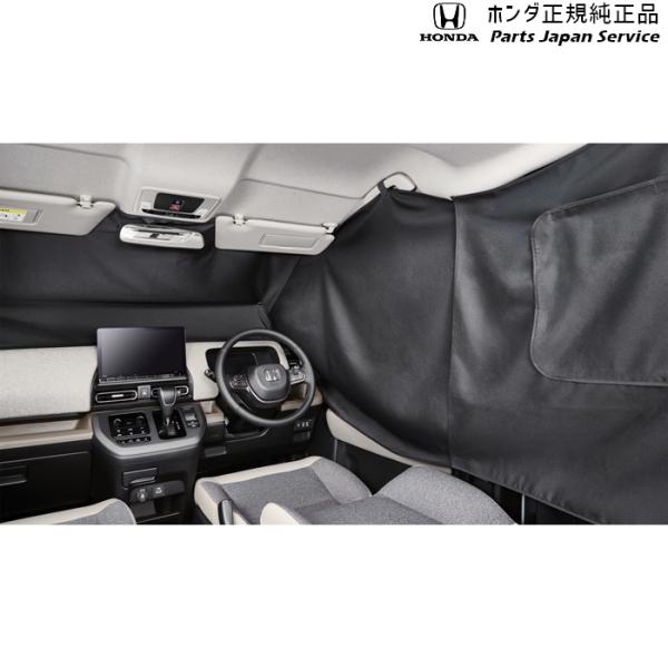 ホンダ GT5系フリード 32.プライバシーシェード 08R13-33F-A00 ホンダ GT5系フリード 32.プライバシーシェード 08R13-33F-A00