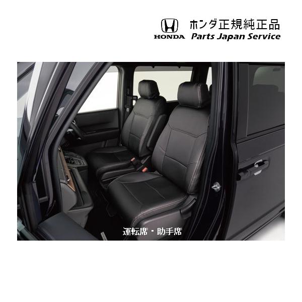 ステップワゴン シートカバー Rpの通販 価格比較 価格 Com