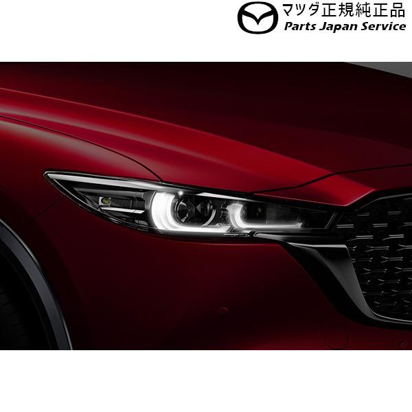 マツダ KFEP系CX-5 デイライトキット HQ4B K49RV7790 CX-5 MAZDA マツダ KFEP系CX-5 デイライトキット HQ4B K49RV7790 CX-5 MAZDA