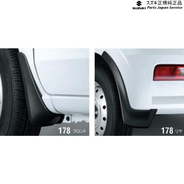 HA36S(3型), HA36V(2型)系アルト 178 マッドフラップセット HA36S(3型), HA36V(2型)系アルト 178 マッドフラップセット