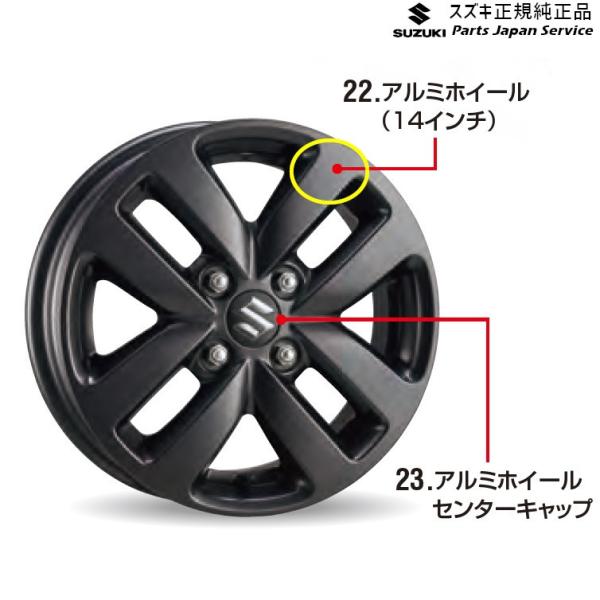 スズキ MX81S系ワゴンRスマイル 22.アルミホイール(14インチ スズキ MX81S系ワゴンRスマイル 22.アルミホイール(14インチ
