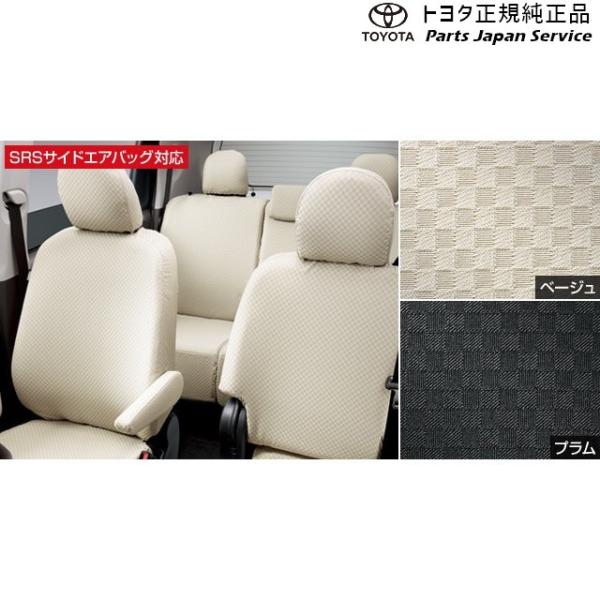 140系スペイド フルシートカバー(撥水タイプ) トヨタ NSP141 NCP145 