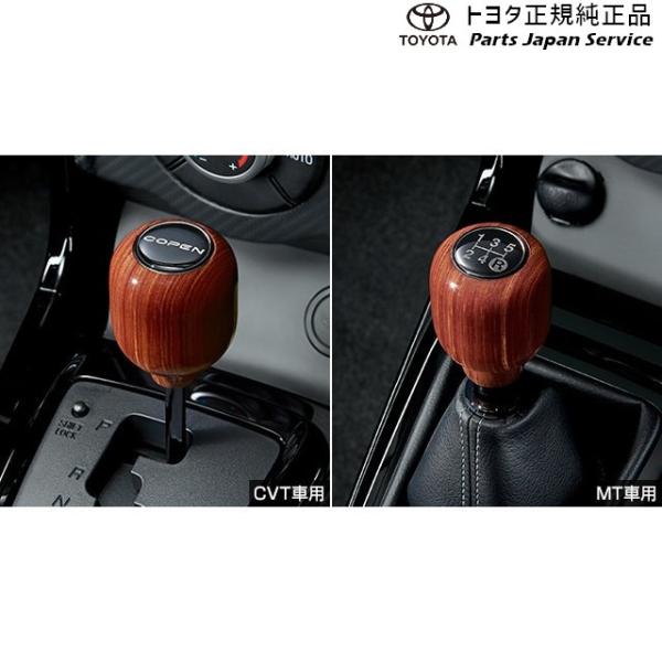 400系コペンGR-S シフトノブ(ウッド) トヨタ LA400A 400系コペンGR-S シフトノブ(ウッド) トヨタ LA400A