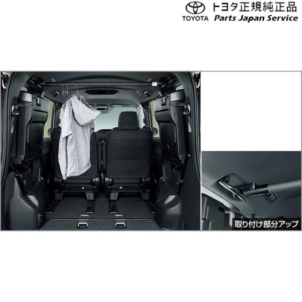 トヨタ純正 ハンガーパイプ ノア ヴォクシー 80系
