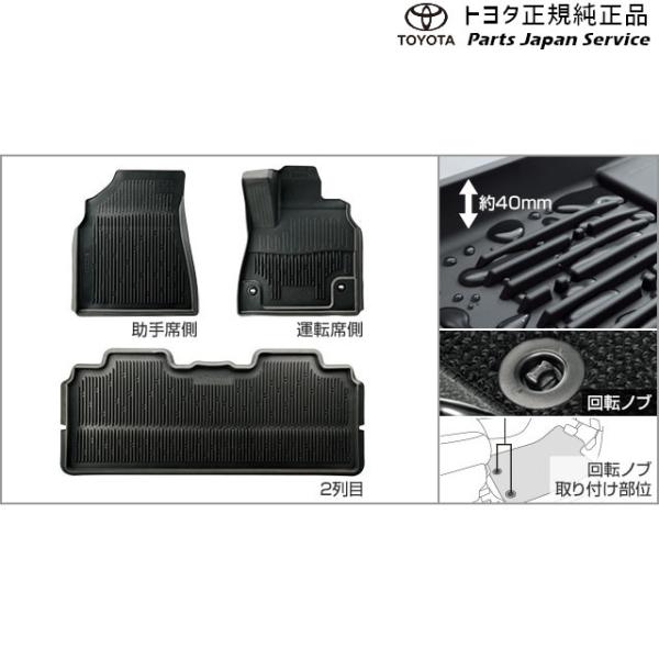 90系ヴォクシー スノー・レジャー用フロアマット(縁高タイプ)(フロント