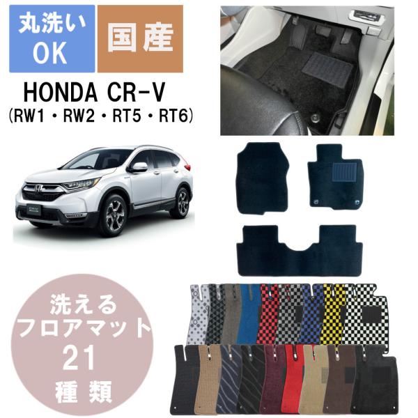 国産デラックスフロアマット CR-V 年式H30/8〜 :ews-fl-dx-hn-cr-v7:パーツジャパンサービス !店 通販 ホンダ用・CR-V(ハイブリット含む)CRV H30.8〜 特殊3層構造 活性炭入り 80291-T5A-J01 エアコンフィルター