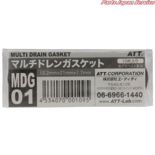 マルチドレンガスケット MDG01 :ymt-24705:パーツジャパンサービス Yahoo!店 - 通販 - Yahoo!ショッピング マルチドレンガスケット MDG01 :ymt-24705:パーツジャパンサービス Yahoo!店 - 通販 - Yahoo!ショッピング