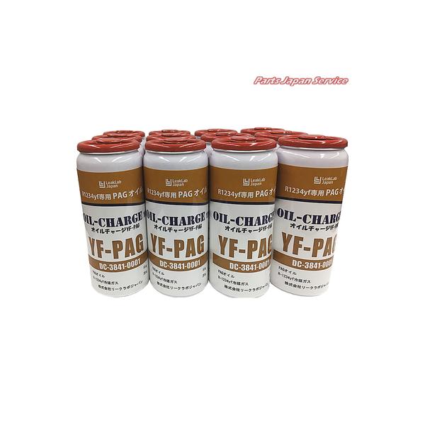 1234yf用PAGオイル缶30g DC-3841-1201 : パーツジャパンサービス 1234yf用PAGオイル缶30g DC-3841-1201 : パーツジャパンサービス