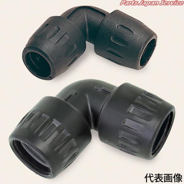 エアライナーL型ジョイントφ25 ALN-JL-25 : パーツジャパンサービス 