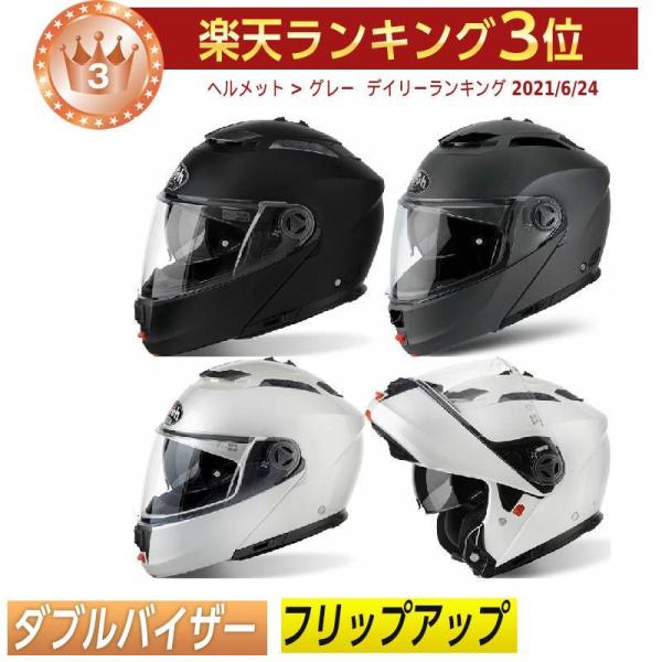 Airoh Phantom S フルフェイス ヘルメット バイク 帽体 小さい 軽い 