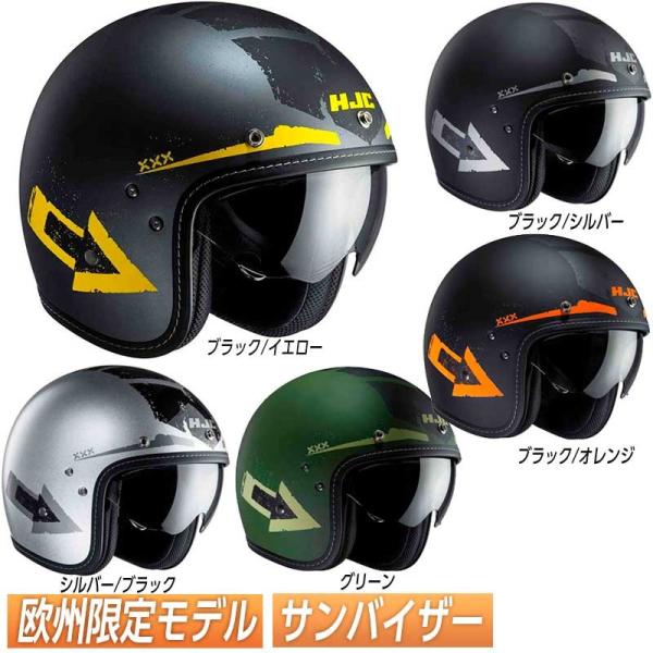 全品5%+1000円☆1/18(木)限定／欧州限定モデルバイザージェット HJC