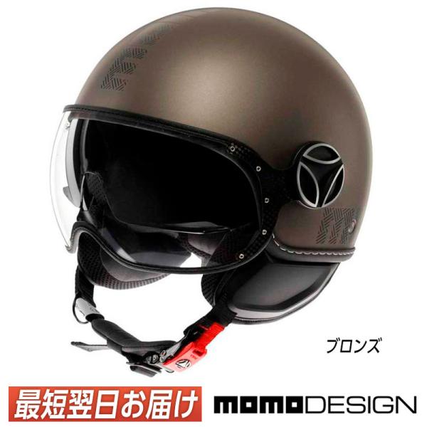 MOMO Design FGTR EVO ジェットヘルメット ブロンズ モモ MOMO Design FGTR EVO ジェットヘルメット ブロンズ モモ