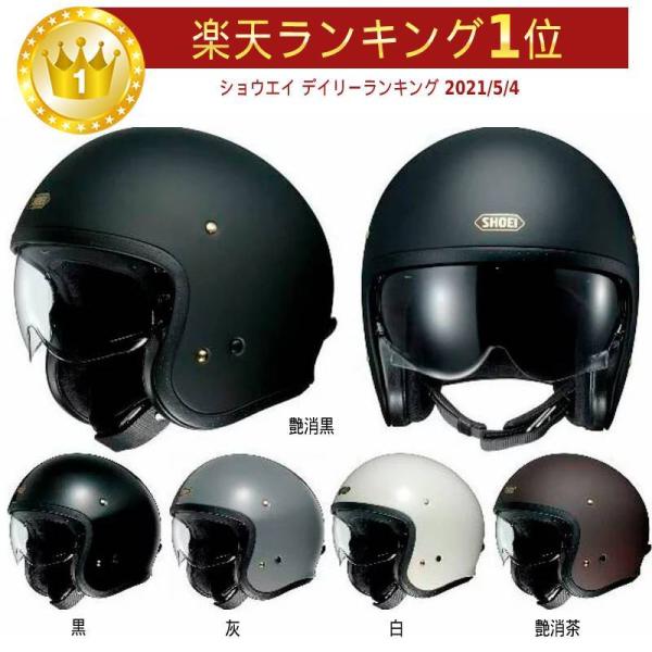 J・O | JET HELMET|ヘルメット SHOEI - セキュリティ・セーフティ J・O | JET HELMET|ヘルメット SHOEI - セキュリティ・セーフティ