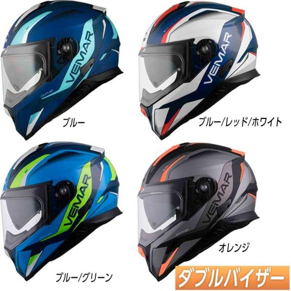 全品10%+1300円☆4/25(金)限定/ ダブルバイザーVemar ヴェマー 全品10%+1300円☆4/25(金)限定/ ダブルバイザーVemar ヴェマー