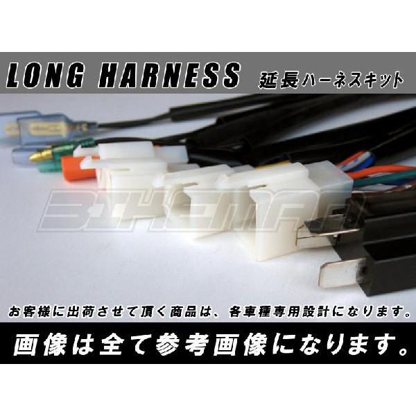 JADE250 ジェイド 延長ハーネスキット アップハンドル バーテックス