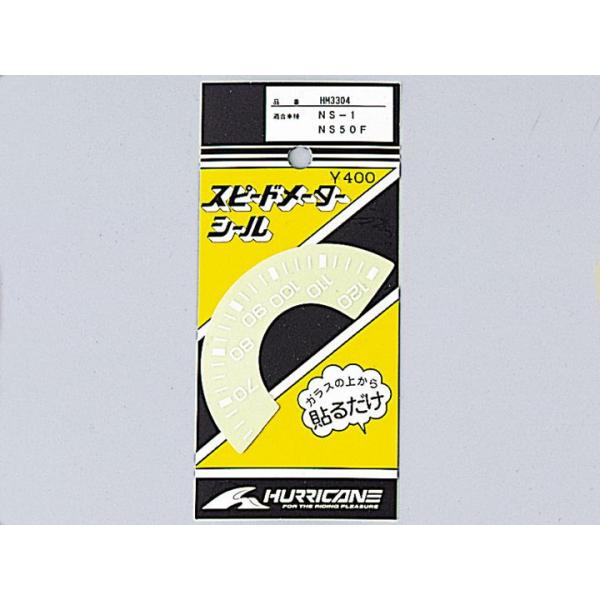 ハリケーン HM3304 スピードメーターシール NS-1.NS50F.