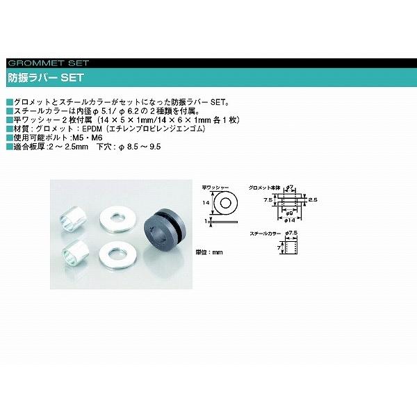 KITACO（キタコ） 0900-996-00001 防振ラバーセット : バイクマン 2号