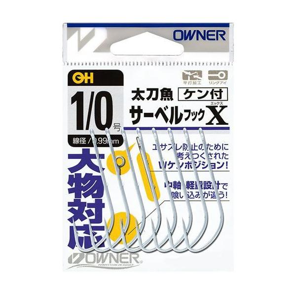 オーナー針 16515 OH 太刀魚サーベルフックX 2/0号 ハリ 針 鈎 バラ針 仕掛け 堤防 波止 タチウオ 海釣り 釣具 つり フィッシング OWNER
