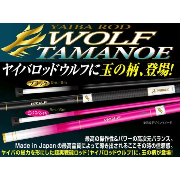 ササメ YTE2 ヤイバロッドウルフ 玉の柄 ピンクスペシャル 500 釣具 