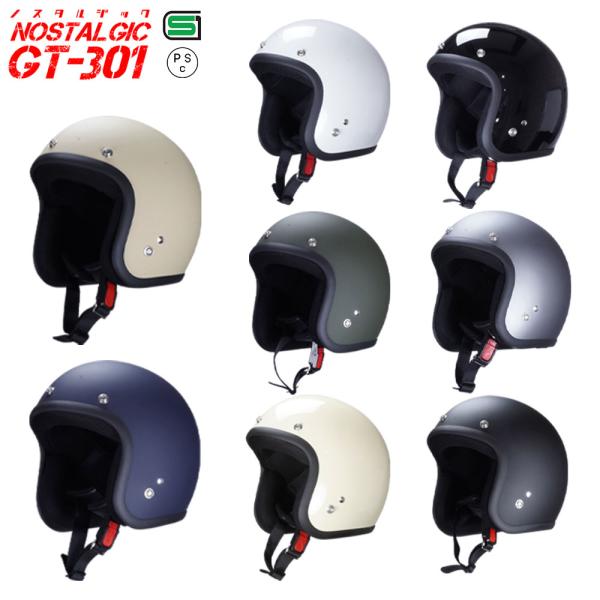 GT301 ヘルメット ノスタルジック GT-301 送料無料！！ レトロ ジェットヘル パールホワイト ブラック マットブラック アイボリー マットチタン マットミリタリーカーキ マットネイビー マットカーキ