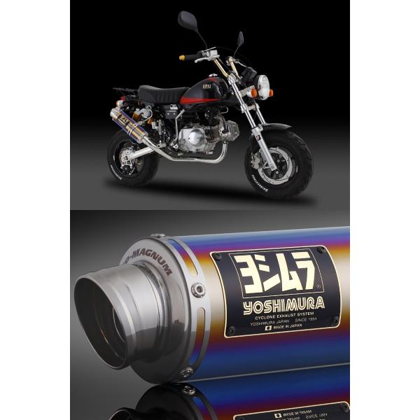 ヨシムラ 110 401 5u80b 機械曲 正規認証品 新規格 サイクロン Gp Magnum モンキー Stb マフラー チタンブルーカバー