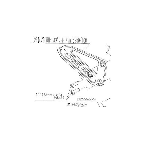 BEET 9120-KE5-20 ヒールガードプレート(R) ニンジャ250 バイク