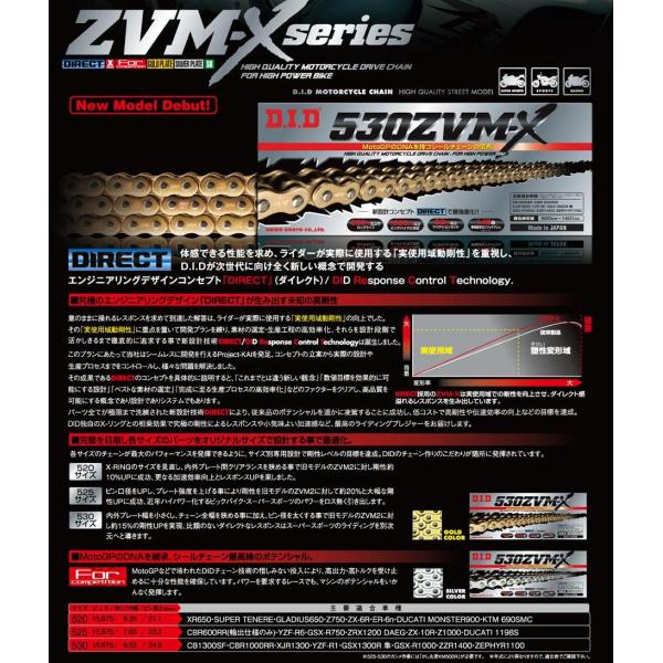 DID 520ZVM-X-120ZBiJV^Cvj ZVM-XV[Y XOV[`F[ Vo[/Vo[ 4525516335256