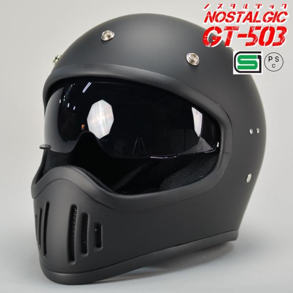 フルフェイスヘルメット ヘルメット 族ヘル ビンテージフルフェイス 艶無 黒 7312_1.jpg